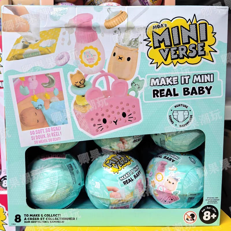 Baby Products Gift Set - New Original Miniverse Make It Mini