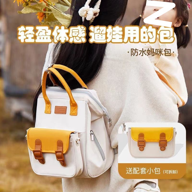 Baby Products Korean - Color Blocked Backpack for Moms New