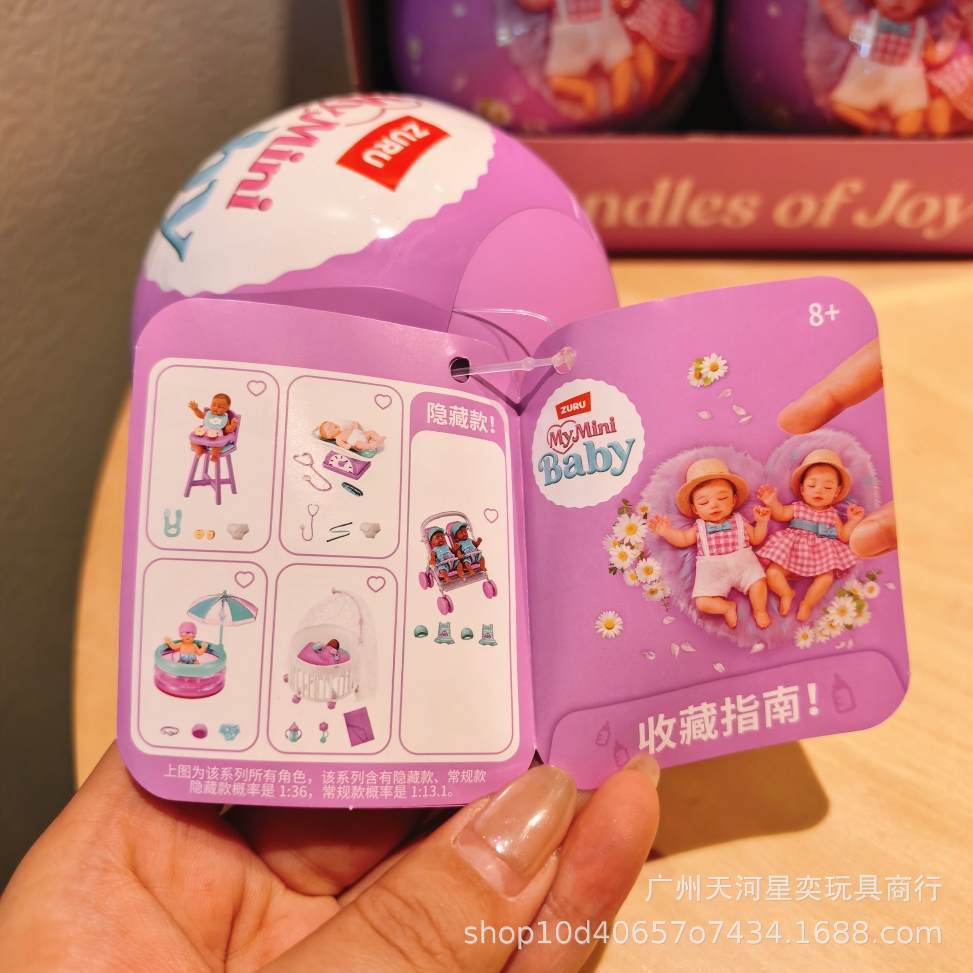 Genuine ZURU My Mini Baby Surp - Baby Products Good For Adults 评论和价格