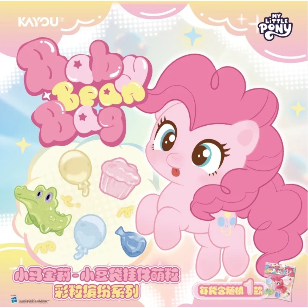 Original KAYOU My Little Pony  - Baby Products Keeping Bag 评论和价格